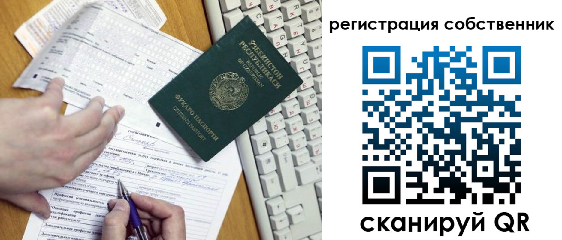 временная регистрация законно в Боре