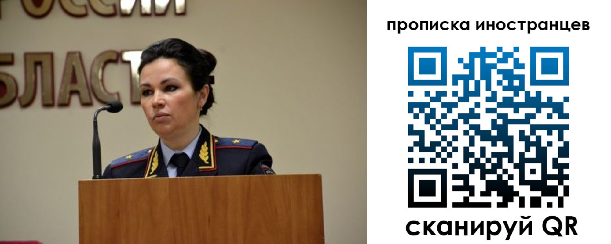прописка законно в Боре
