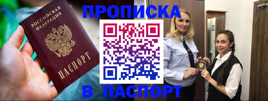 регистрация в Боре