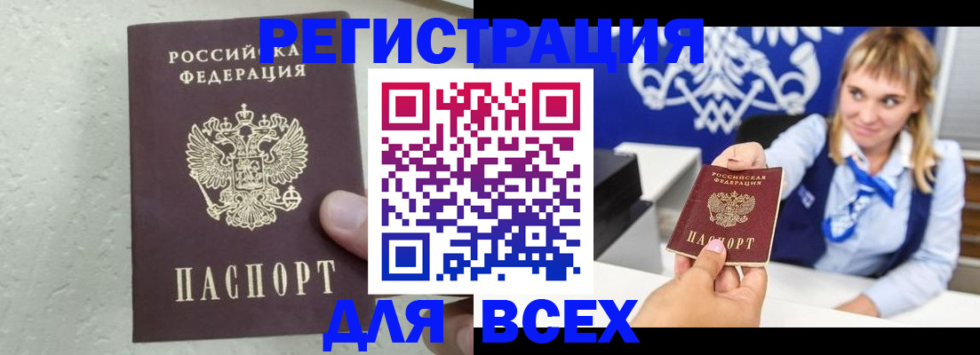 временная регистрация гарантия в Боре