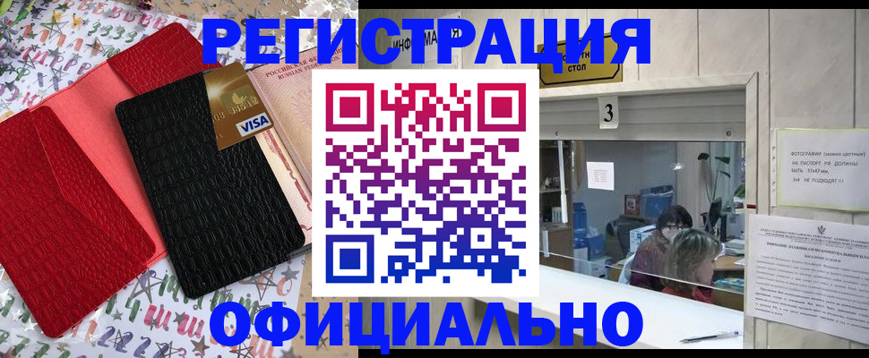 временная регистрация поиск в Боре