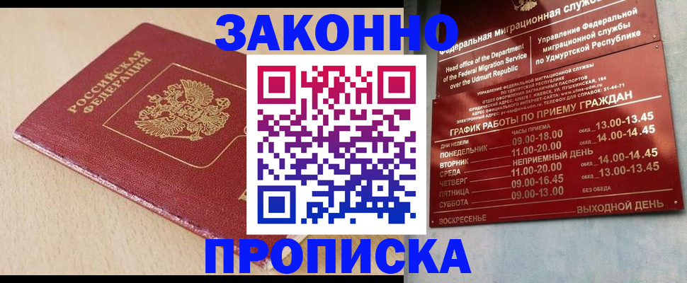 регистрация в Боре