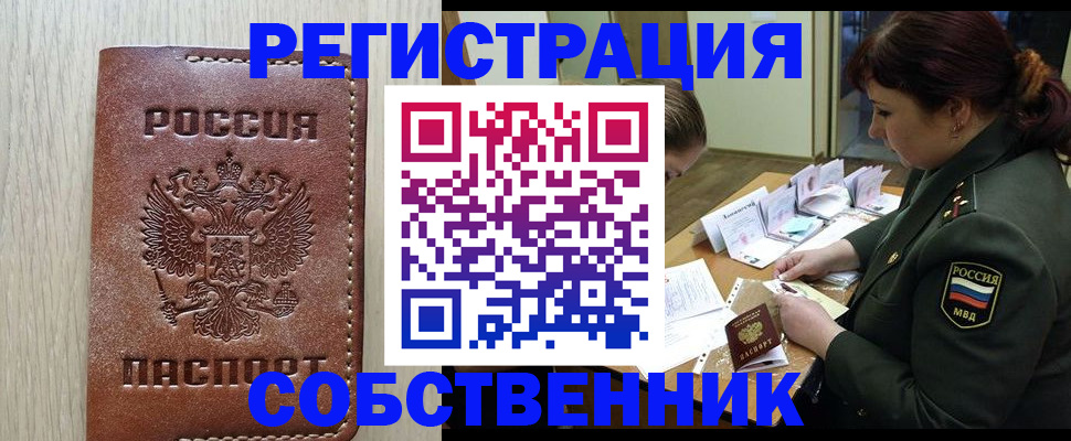 временная регистрация поиск в Боре